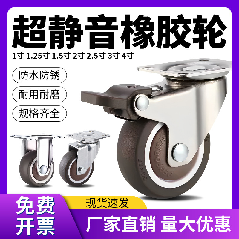 Furniture Swivel Casters 1 Inch Swivel Casters 1.25 Inch Swivel Casters 1.5 Inch Swivel Casters 2 Inch Swivel Casters Tpe Swivel Casters