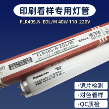 Сɭ/���⌦�_���_�C���ÿ���̨����FLR40S.N-EDL/M 3AAA����ɫ��