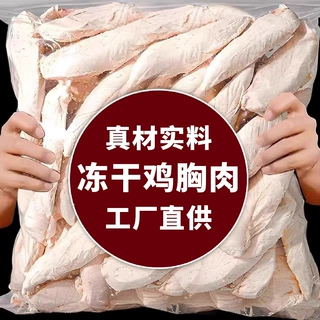 猫零食冻干鸡肉粒鸡胸肉宠物猫咪零食洁齿专用营养长肉营养冻干桶