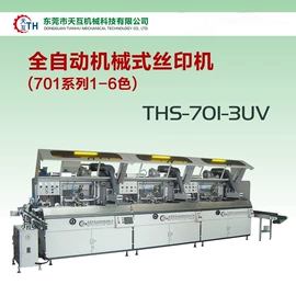 丝印机;汞灯;其他印刷设备