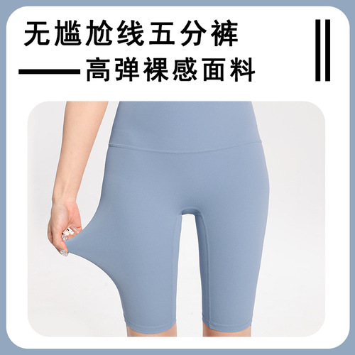 Lulu Women's Summer Cycling Pants, Nudelike Yoga Pants, Western Hip-Lifting Fitness Pants, High-Waist Five-Finger Yoga Shorts