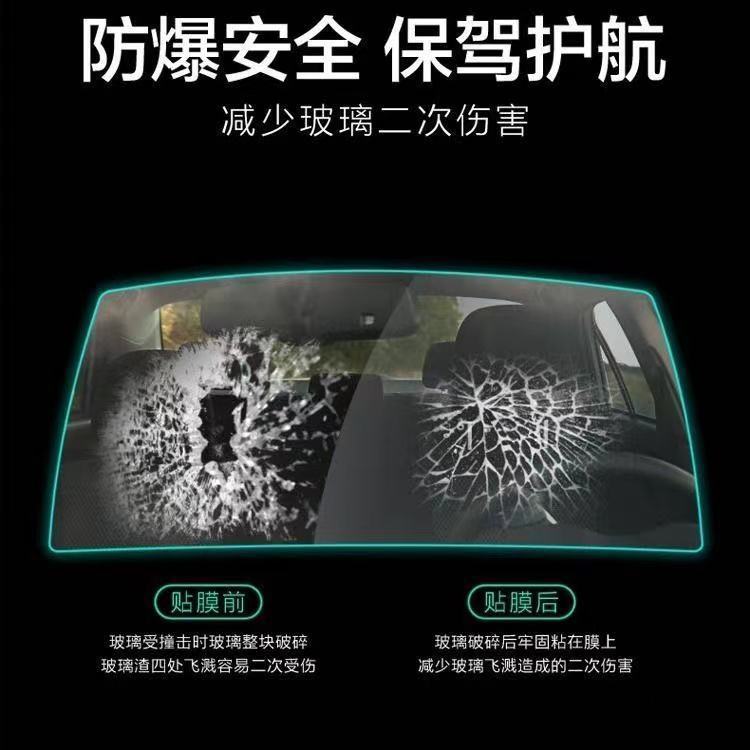 Car film whole car film sunscreen film car window film front windshield car Film glass explosion-proof solar film heat insulation film