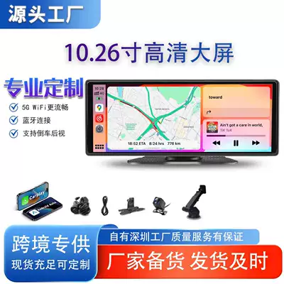 Wireless Carplay Car-Mounted Portable Navigation System with Reversing Image Smart Screen 10.26inch Android Auto