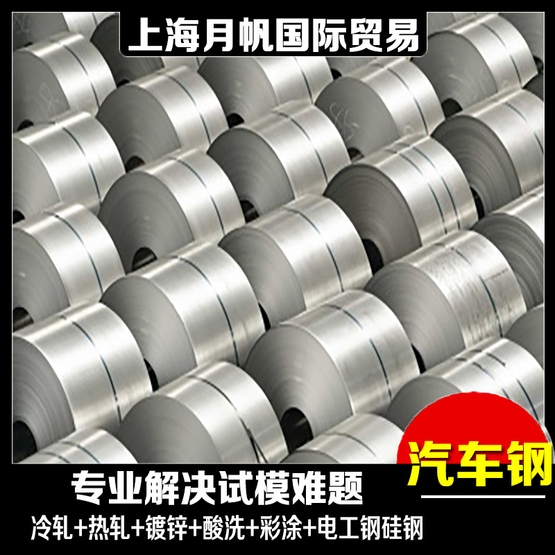 Q/BQB 420 DC56D+ZF 钢板价格