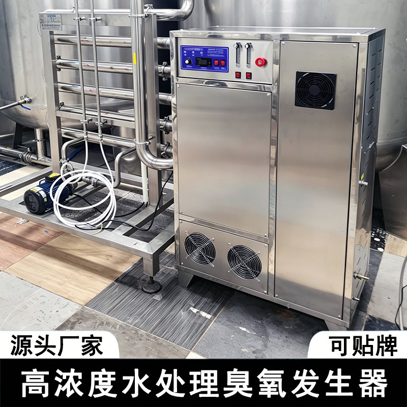 Spot Goods Oxygen Source Ozone Generator Industrial Disinfection Machine High-Concentration Water Treatment Ozone Generator Source Manufacturer Spot Goods Oxygen Source Ozone Generator Industrial Disinfection Machine High-Concentration Water Treatment Ozone Generator Source Manufacturer