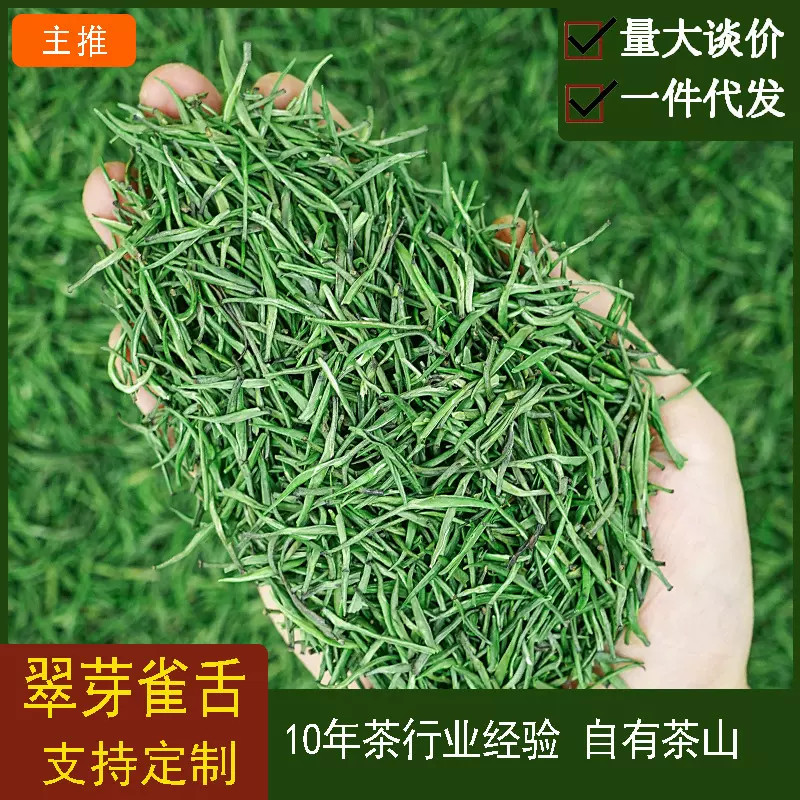 1斤雀舌茶叶自己喝2025年绿茶雀舌新茶青针竹青明前茶叶茶片散装