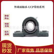 外球面带座轴承 UCPX11  UCPX12  UCPX13 UCPX14  UCPX15  UCPX16