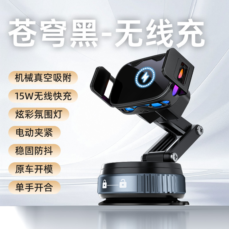 2025通用型車載携帯電話スタンド吸盤式無線急速充電15wナビゲーション携帯電話無線充電サポート台|undefined