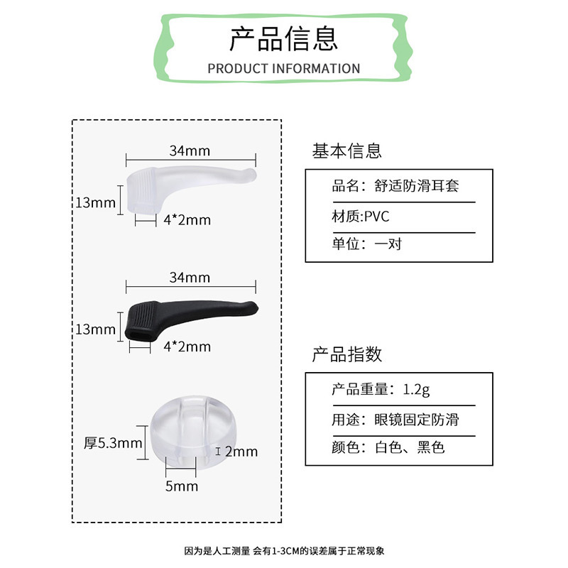 大サイズはシリコンの耳のカバーの耳のフックの耳の支えをまねて固定の部品のメガネの足のカバーの通用のpvcの滑り止めのカバーのメーカーを掛けます。|undefined