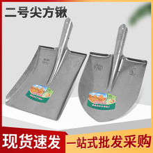 二号尖方锹 农用铁锹锰钢铁锨尖头圆头植树移苗铲子钢锨铁锹批发