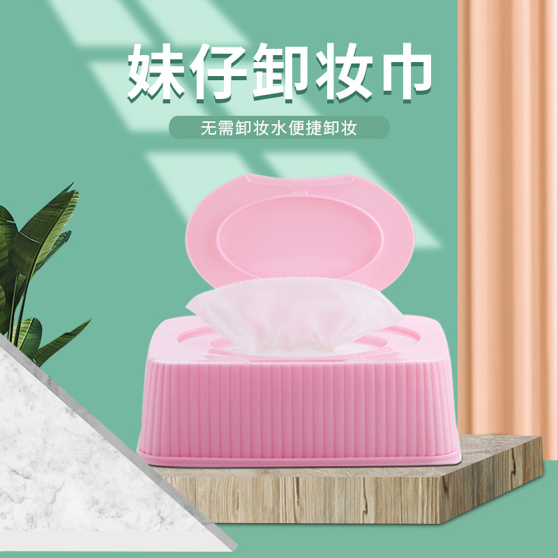 原厂直供卸妆湿巾120片卸妆洁面湿巾单片装抽取式一次性