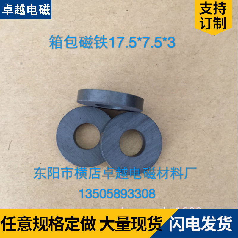 横店磁铁厂家大量供应铁氧体圆环磁铁有孔圆形箱包包扣磁铁