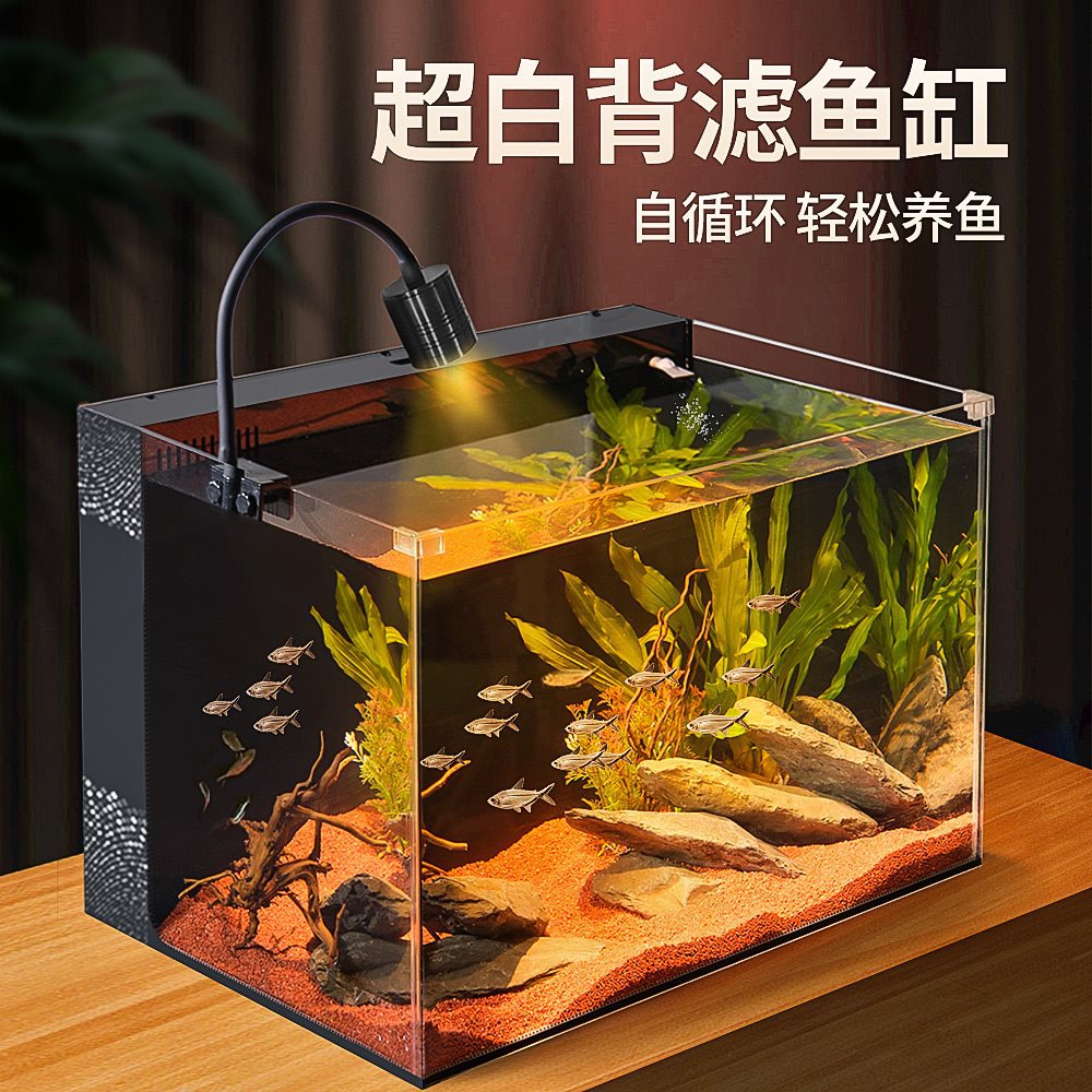 Ultra -white back filter fish tank self -circulating lazy artificial landscape small living room ecological desktop gold fish tank side filter water grass tank