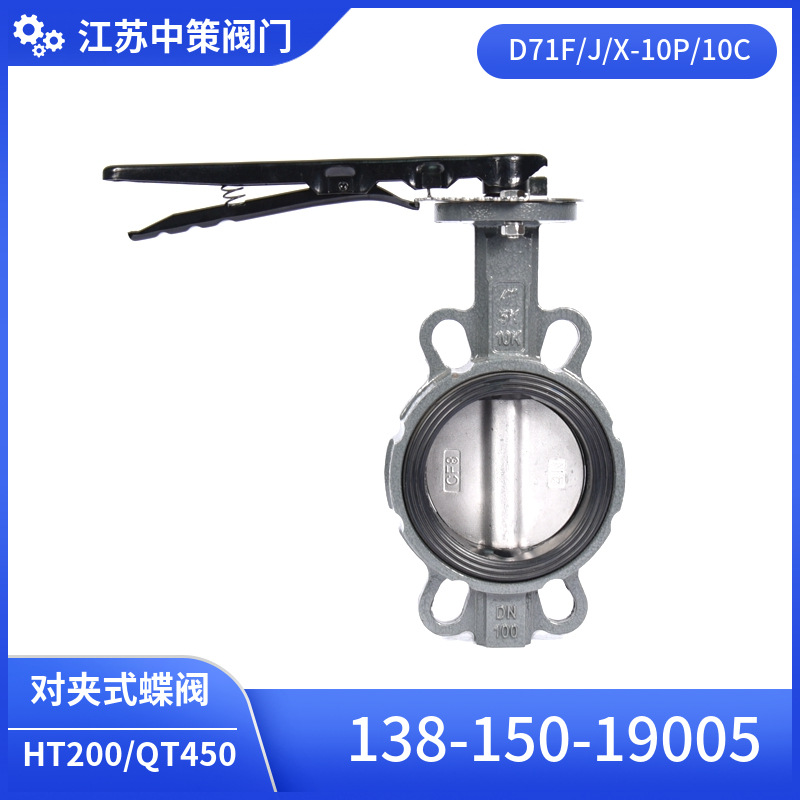 D371F-10/16Z D371F-10/16C 四氟阀座 球墨板 涡轮对夹式蝶阀