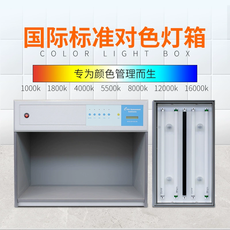 Стандартный источник света коробка цвета световой короб ткань пластик цвет коробки Стандартный шесть источников света цвет световой короб