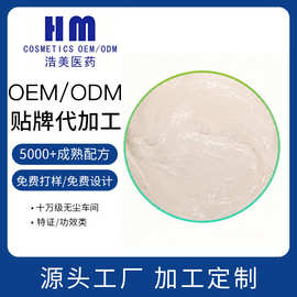 OEM草本植物祛痘膏半成品加工祛粉刺淡豆印清颜修护改善痘肌面霜