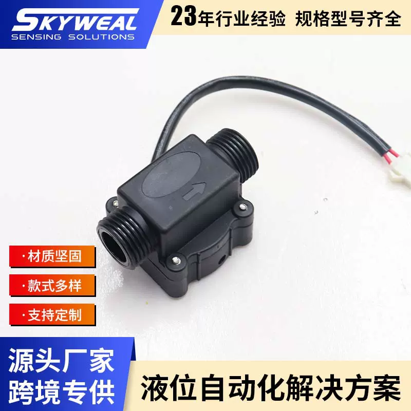 控制水流器FS-SW150挡板式水流开关流量开关靶流开关