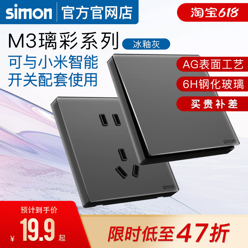 Simon Switch Socket M3 Glass Color Ice Glaze Gray Ultra-Thin Frosted Tempered Glass Panel Five Holes Official Flagship Store M7 Simon Switch Socket M3 Glass Color Ice Glaze Gray Ultra-Thin Frosted Tempered Glass Panel Five Holes Official Flagship Store M7