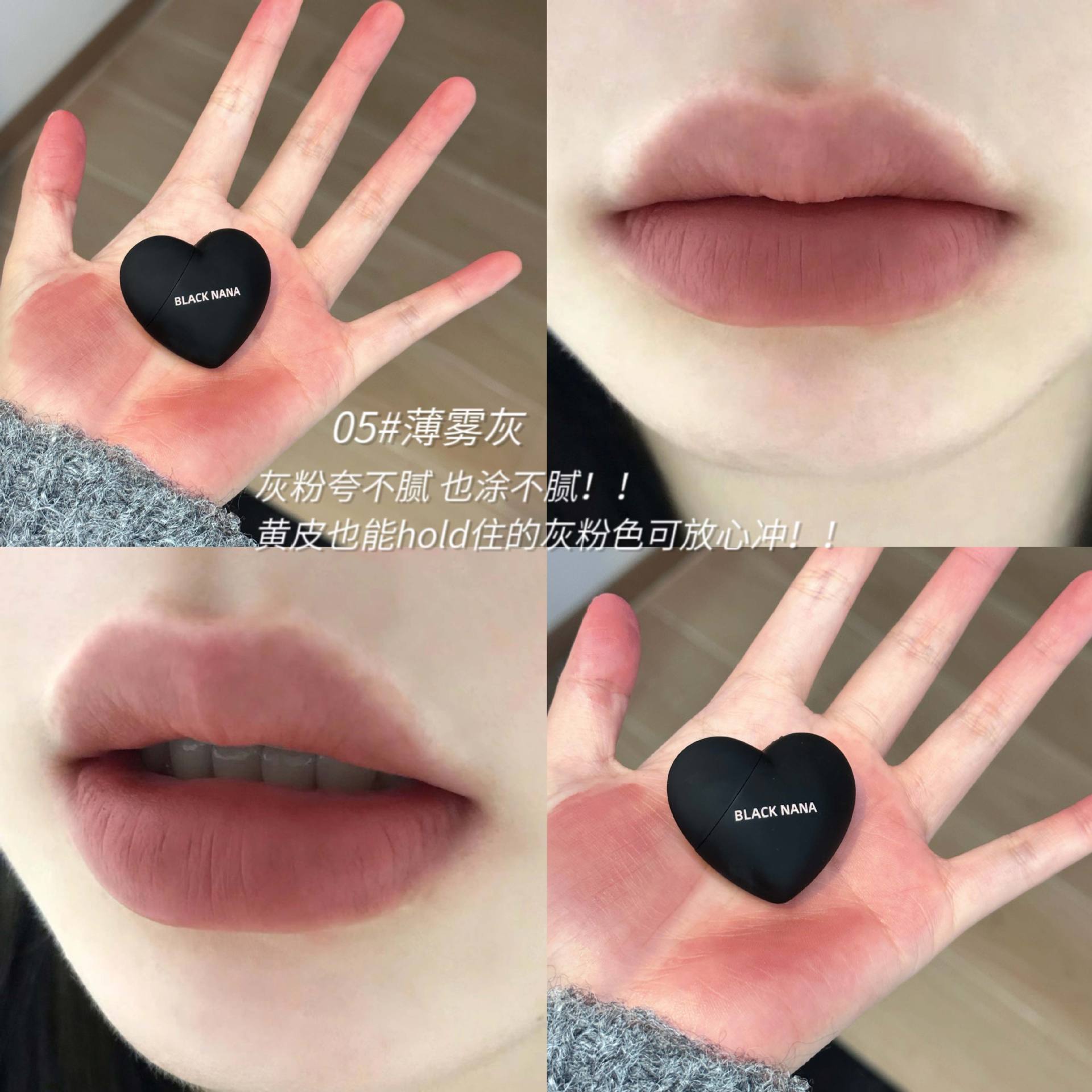 BLACK NANA Heartbeat Velvet Lip Gloss Soft matte Whitening Lip Gloss Low Saturation Versatile Cross-border wholesale undefined