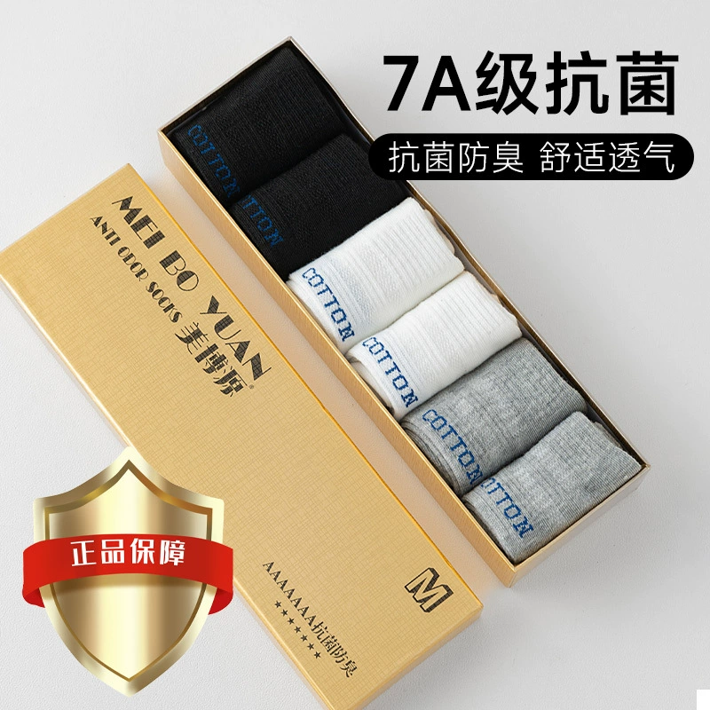 7A Антибактериальная полынь ароматерапия вонючий всасывание пота мужские короткие носки весной и летом рыба того же производителя короткие носки