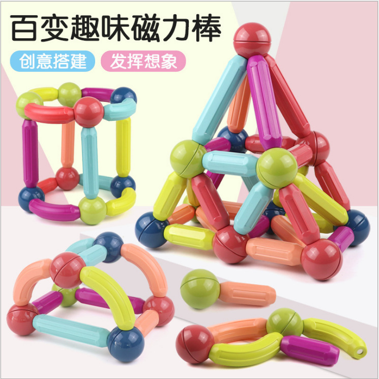 跨境百变积木拼搭磁力棒儿童益智玩具拼装拼插磁性早教强磁批发|undefined