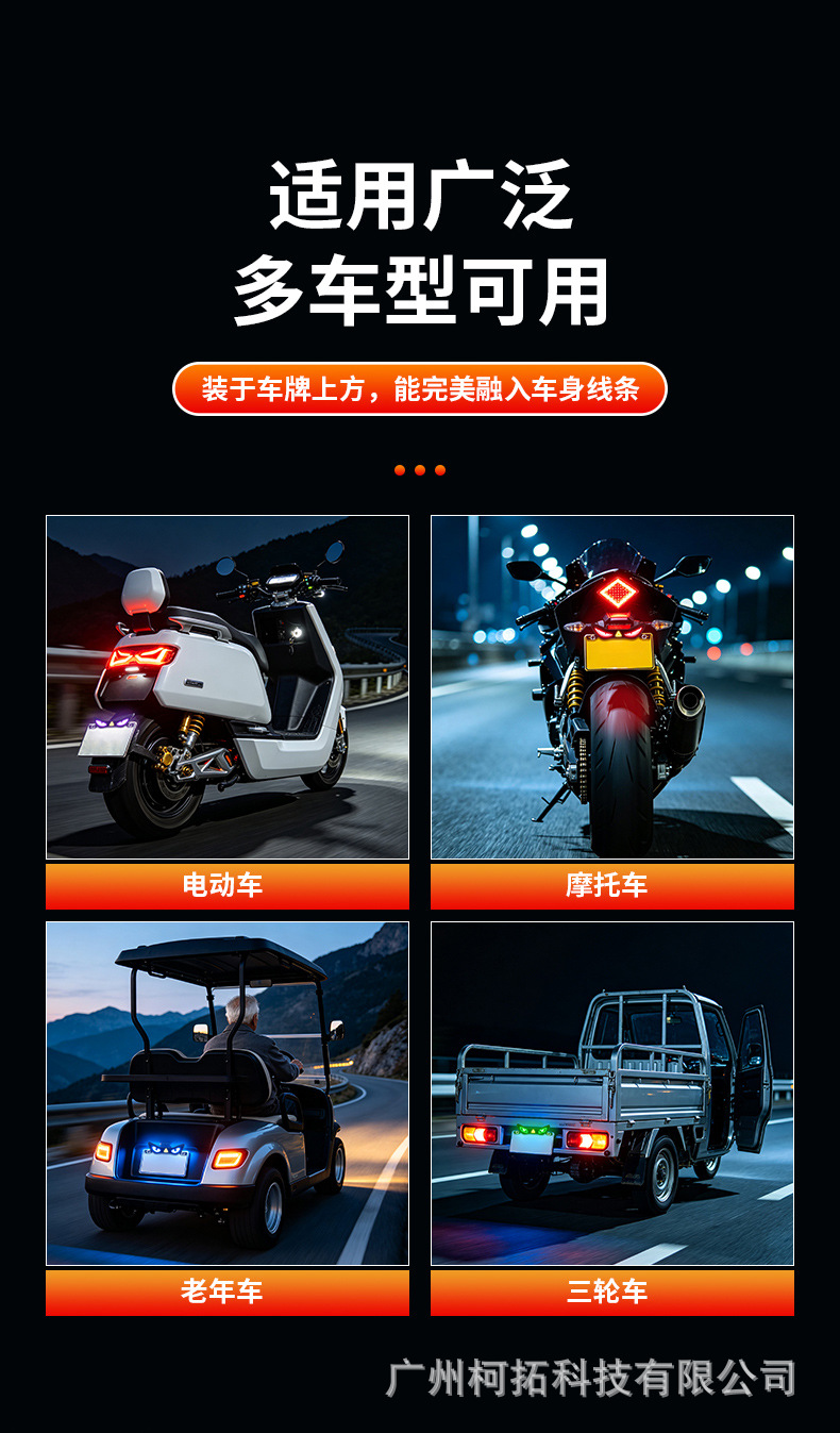 Motorcycle Led Devil Eye License Plate Light Electric Vehicle Modified Rear Tail Light Ambient Light