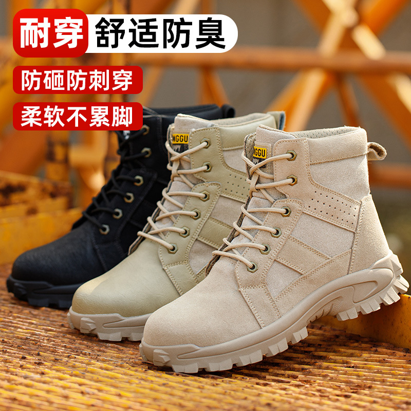 跨境工厂直销劳保鞋男款防砸防刺穿安全鞋耐磨轻软高帮四季劳保鞋