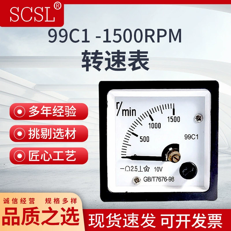 Частотный преобразователь аналоговый тахометр 99C1 0-1500 об/мин DC10V 20mA 1500 об/мин 1500r/min
