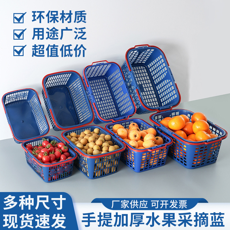Fruit Basket Plastic Basket Picking Bayberry Strawberry Cherry Grape Orange Peach Egg Mulberry Loquat Pastoral Style