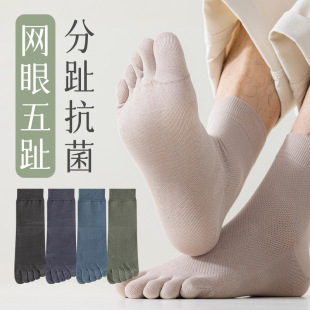 Five-finger Socks Men's Summer Thin Cotton Trendy Mid-tube Socks Deodorant Anti-beriberi Mesh Sports Men's Five-toe Stool Socks