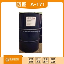 量大优惠 迈图Silquest® A-171硅烷偶联剂 乙烯基三甲氧基硅烷