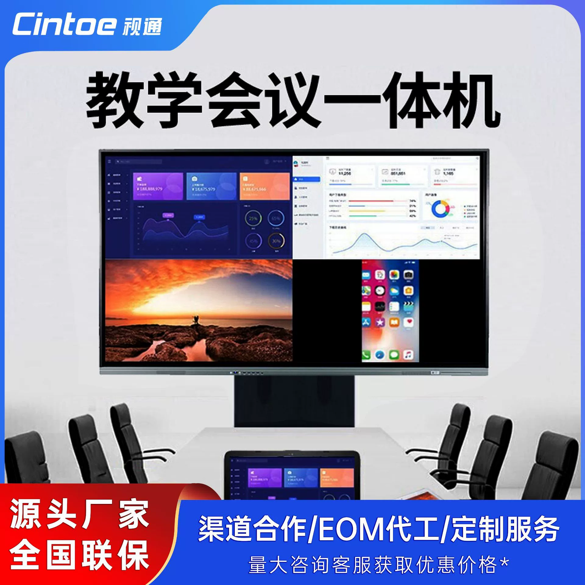 55-дюймовый конференц-планшет Touch-все в одном мультимедийный учебный аппарат-все в одном интерактивный большой экран смарт-электронная доска