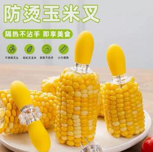 Bbq Anti-Scald Corn Fork Insulated Fork Stylish Corn Fork Bbq Fruit Fork One Fork in Hand Clean and Hygienic
