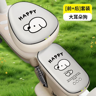 Yadea Aima Electric Bike Seat Electric car cushion - mipi-gray-eared-dog-pu-round-head-front-seat-rear-seat-thickened-waterproof-and-sunscreen