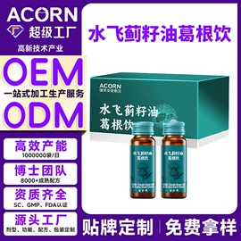果蔬汁;膳食补充;蛋白粉氨基酸
