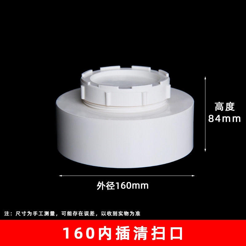 Limpieza de PVC Puerto de drenaje tapón accesorios tapón de tubería 50-250 accesorios de drenaje de gran tamaño tapón de inspección puerto