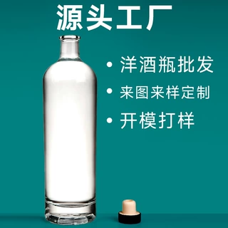 厂家生产750ml透明玻璃白酒瓶 平口圆柱形矿泉水瓶洋酒清酒空瓶子