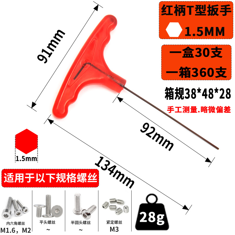 Weihao S2 mango de goma llave hexagonal t-tipo Super duro agarre de cabeza plana 7 muleta llave alargada al por mayor en forma de destornillador