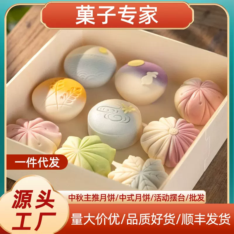 和菓子4枚装新中式传统糕点桃山皮礼盒摆台和果子伴手礼代发