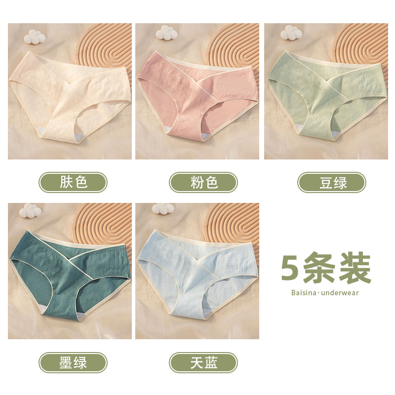 Ropa interior de mujer embarazada Ropa interior de soporte de vientre de cintura baja de algodón puro para mujeres embarazadas tempranas Ropa interior de embarazo temprano, medio y tardío sin costuras para mujeres