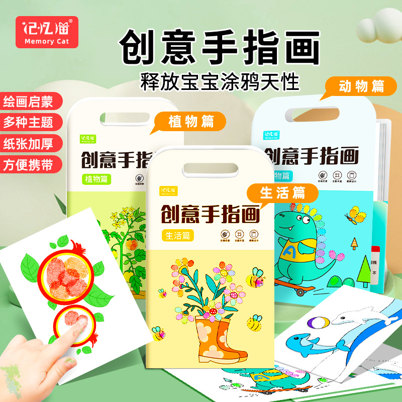 Finger Painting Thumb Painting Kidsren's Creative DIY Picture Album Toys Kidsren's Educational Toys Family Interactive Graffiti Painting