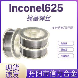 �S��  Inconel625 �ߜغϽ�z ���z Inconel625����