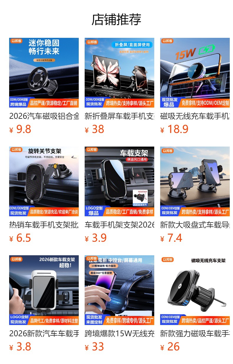 Car Phone Holder, Car Air Vent Suction Cup Base, Car Navigation Rotating Automatic Clamping Phone Holder