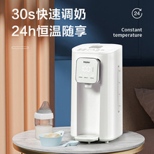 海尔(Haier)饮水机 HBM-F25全自动多功能台式恒温饮水机2L防干烧