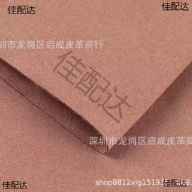 翻毛皮绒面超纤皮革跨境批发抛光布鞋面握把车内饰面料人造皮E18