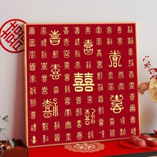 百喜图十字绣新款线绣结婚客厅婚房手工自己绣送新人礼言喜庆卧室