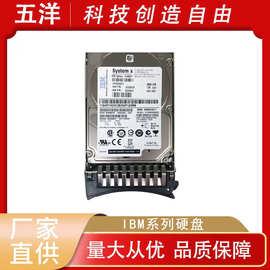 IBM服务器硬盘 存储柜专用企业级机械盘 3.5寸 00MJ135 SAS盘