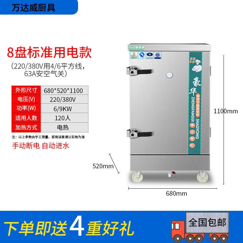 Taja de vapor de arroz comercial de vapor de arroz mecánico eléctrico comedor pequeño de gas doméstico de doble puerta 24 placas automáticas de vapor de pan