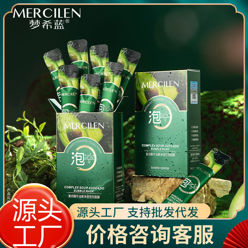 Mengxilan Compound Acid Aocado Clear Bubble Mask Refreshing Oil Control Moisturizing Moisturizing Mask