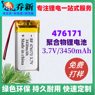 476171�ۺ����늳�3450����3.7V�늹��� 늄�ͯ܇ �ɳ���늳�
